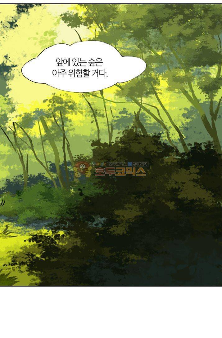 금사 9화 - 동행 10