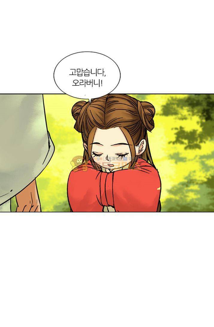 금사 9화 - 동행 11