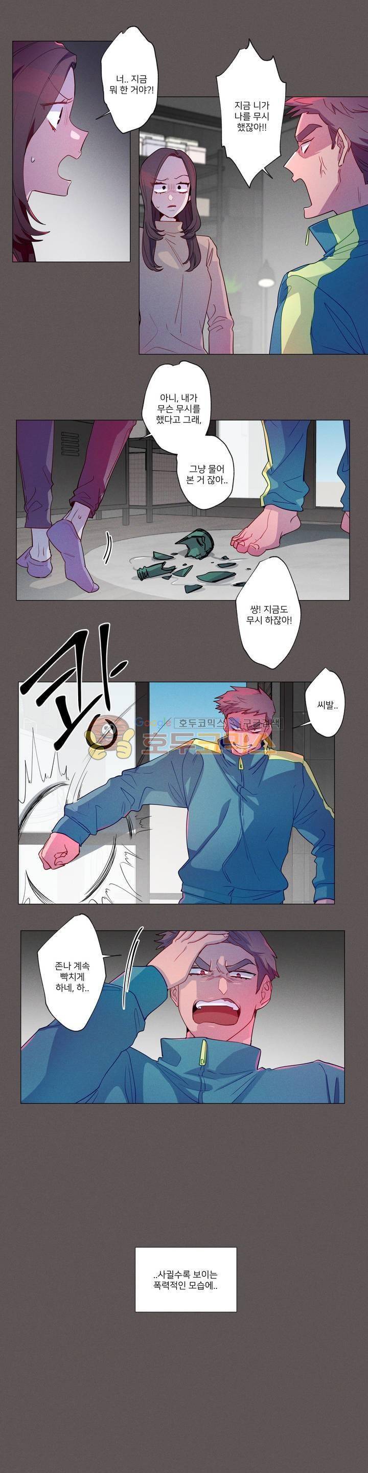 안주는 남자 47화 - 여장 남자 (2) 1