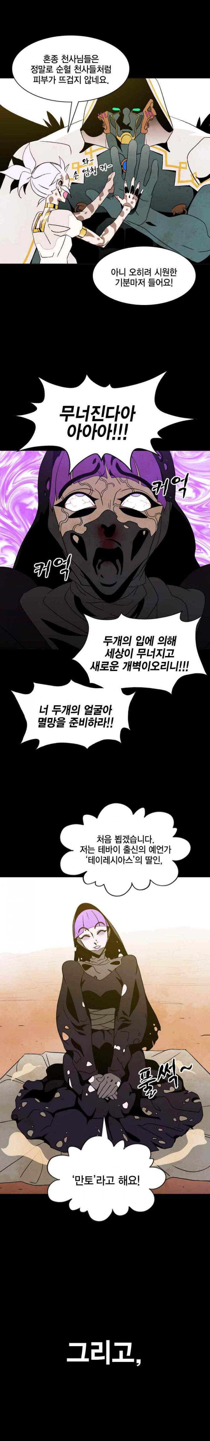 헤븐 투 헬 - [시즌3 예고편] 3