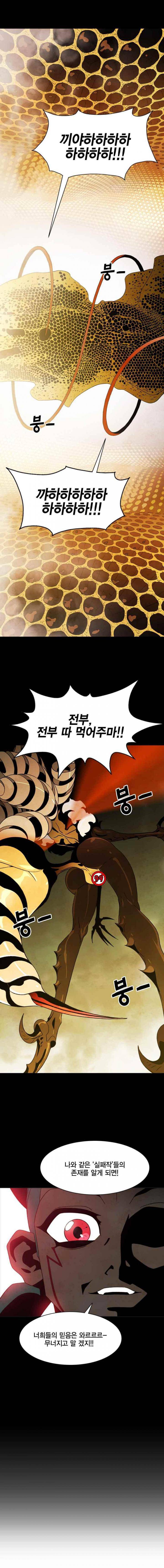 헤븐 투 헬 - [시즌3 예고편] 4