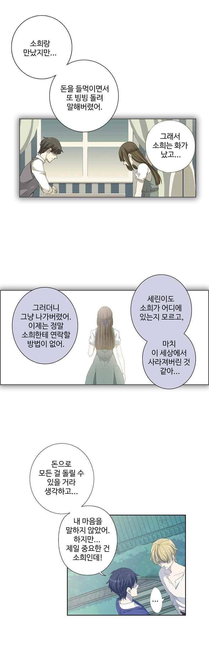순령 37화 1