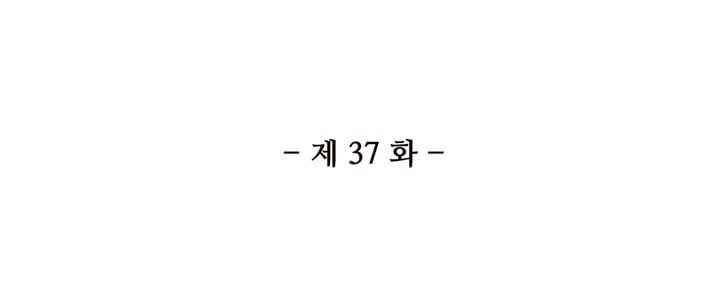순령 37화 3