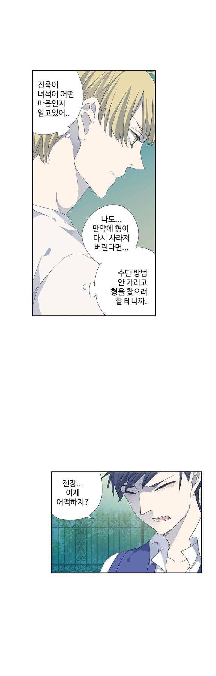 순령 37화 4