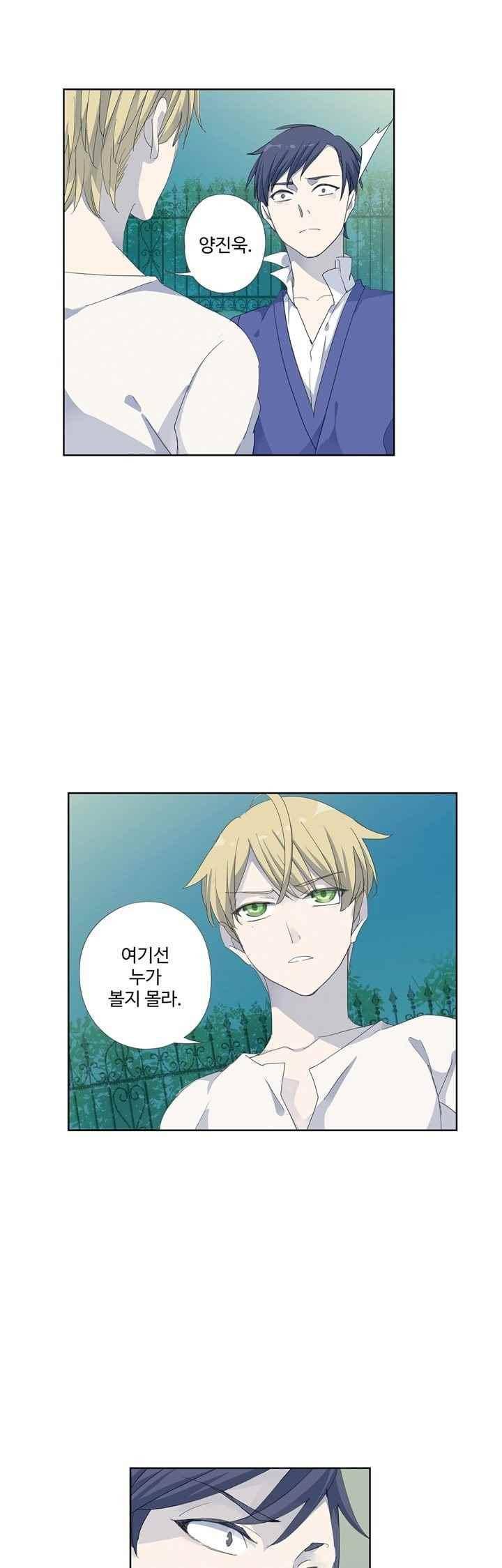 순령 37화 5