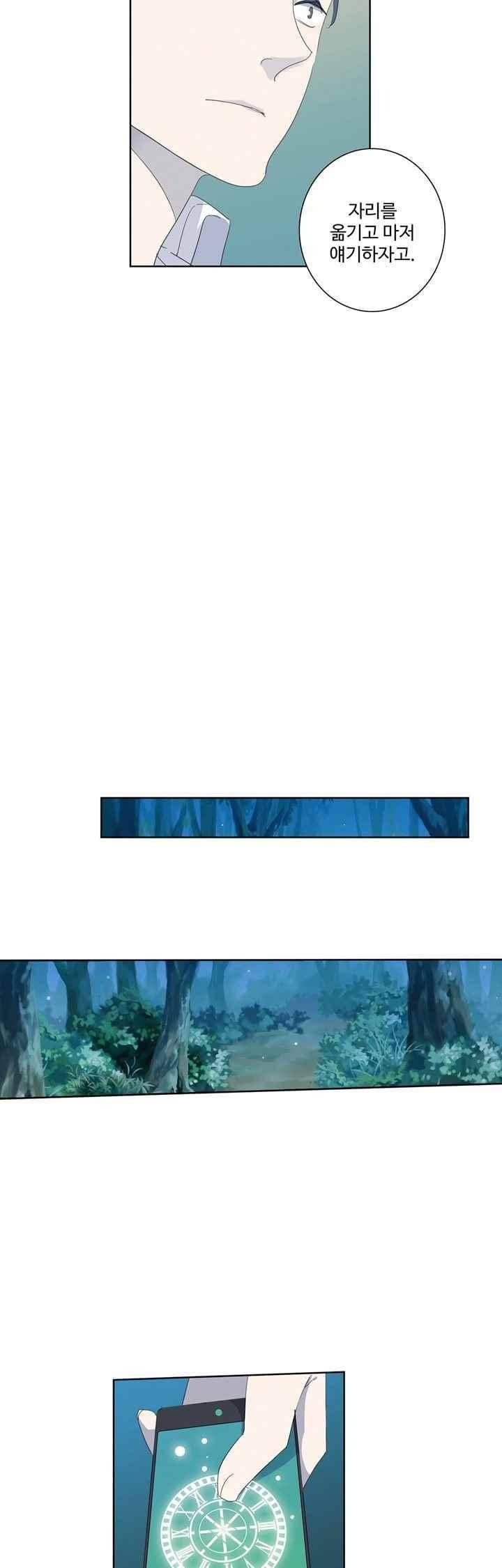 순령 37화 6