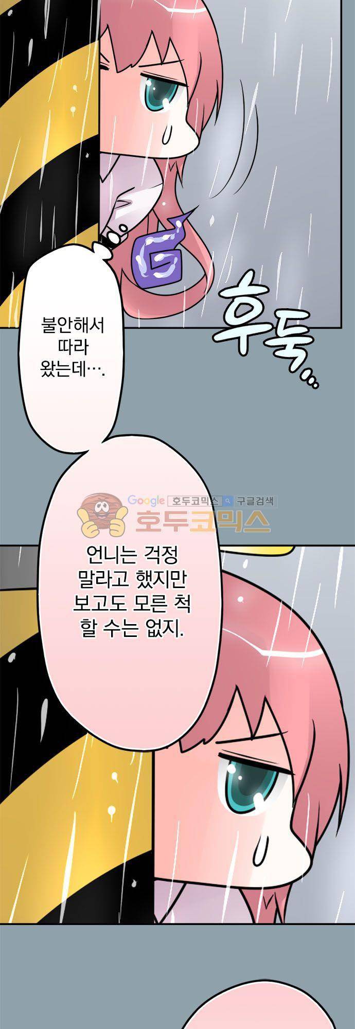 영혼결혼 Day 69 - 미행 4