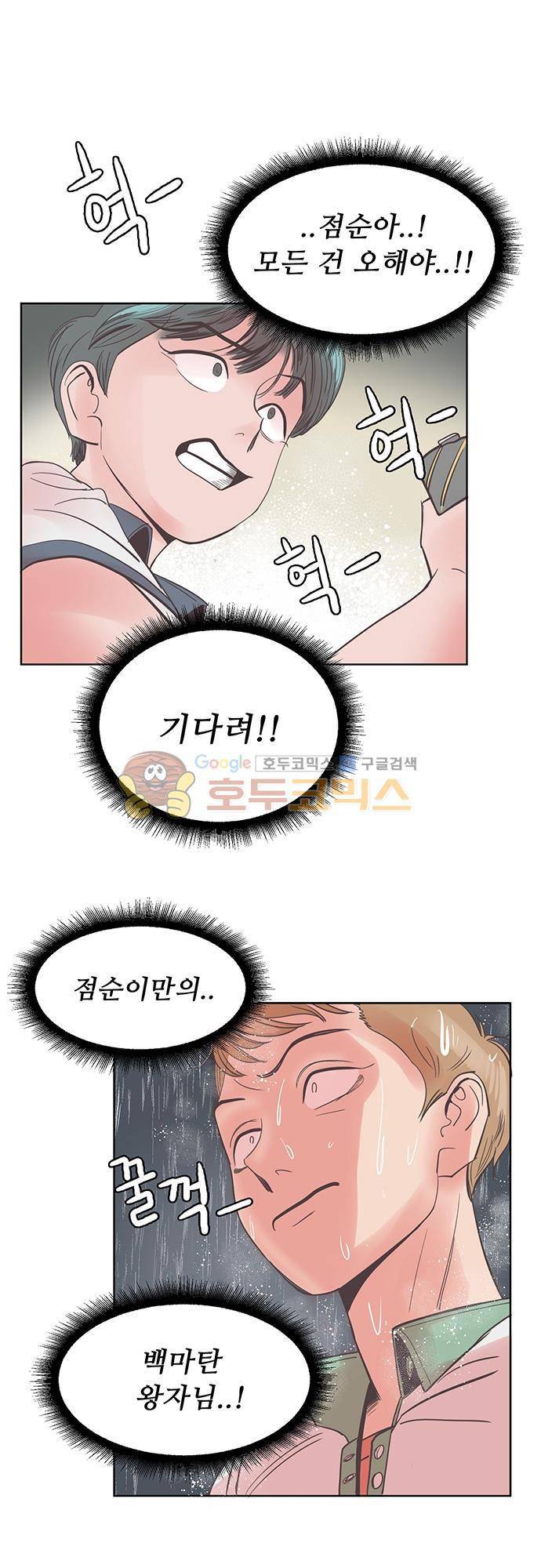 순덕리 시크릿 19화 1