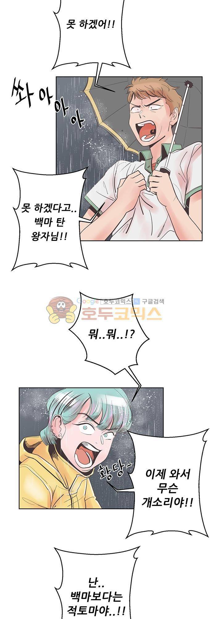순덕리 시크릿 19화 6