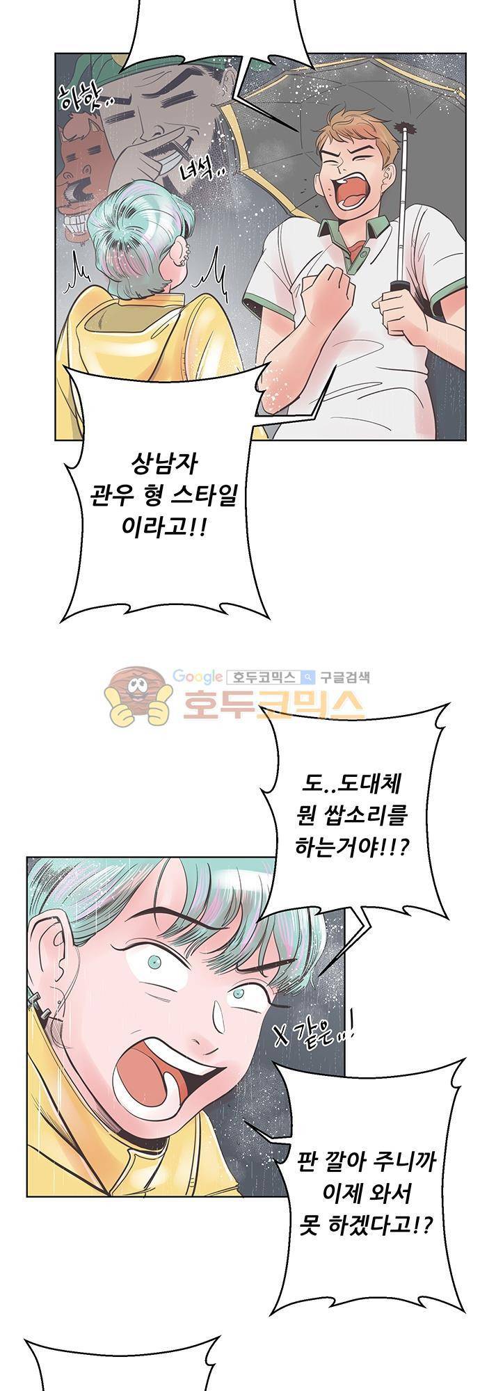 순덕리 시크릿 19화 7