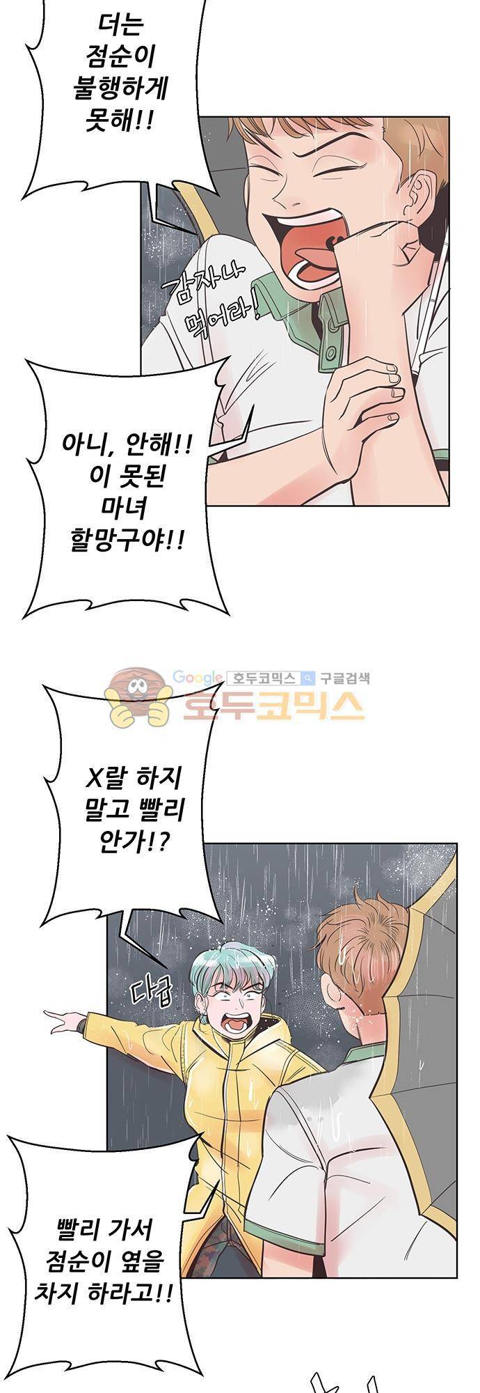 순덕리 시크릿 19화 8