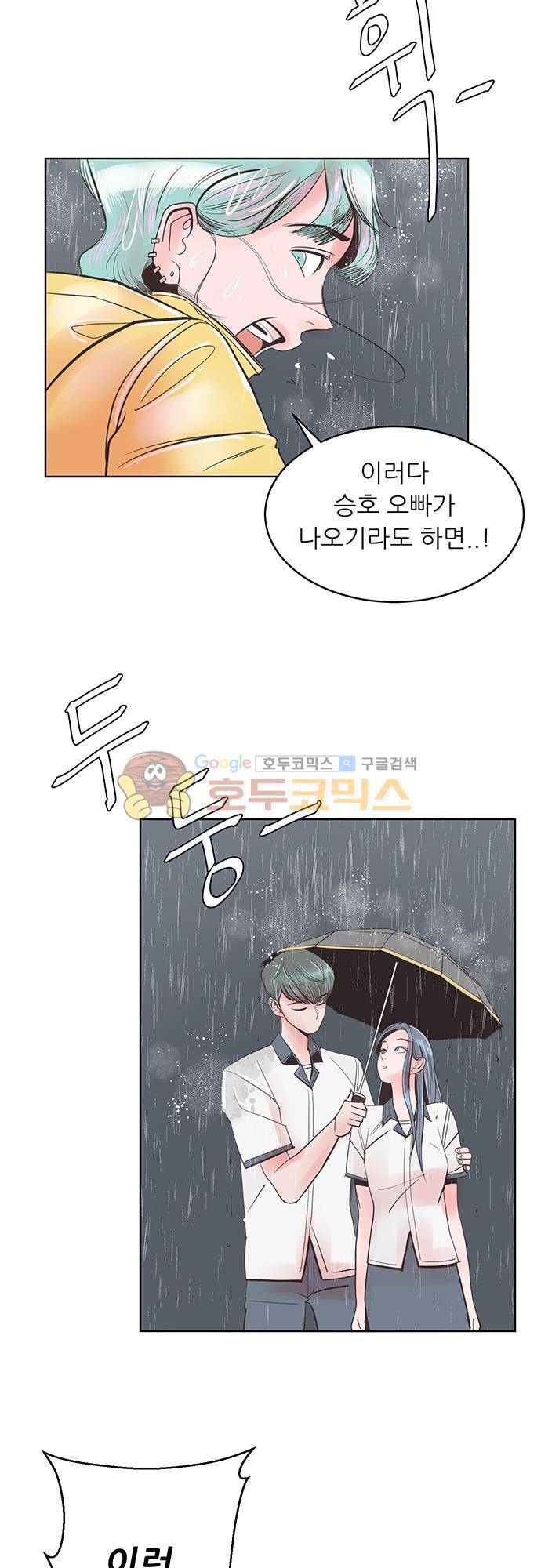 순덕리 시크릿 19화 9