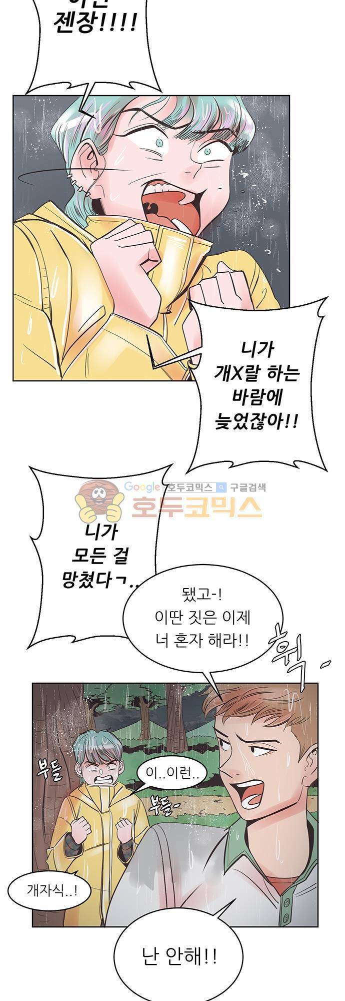순덕리 시크릿 19화 10