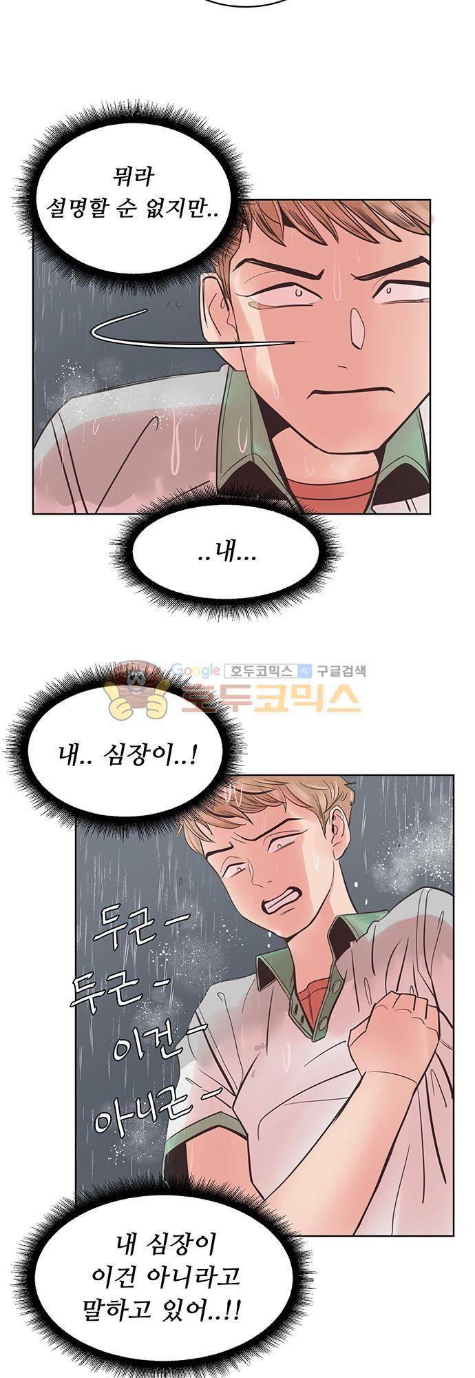 순덕리 시크릿 19화 11