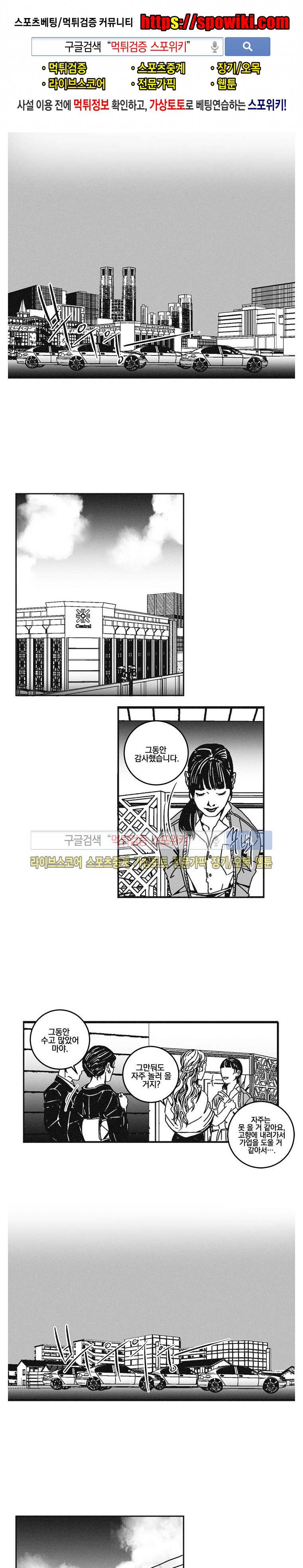 어부 아내의 꿈 46화 1