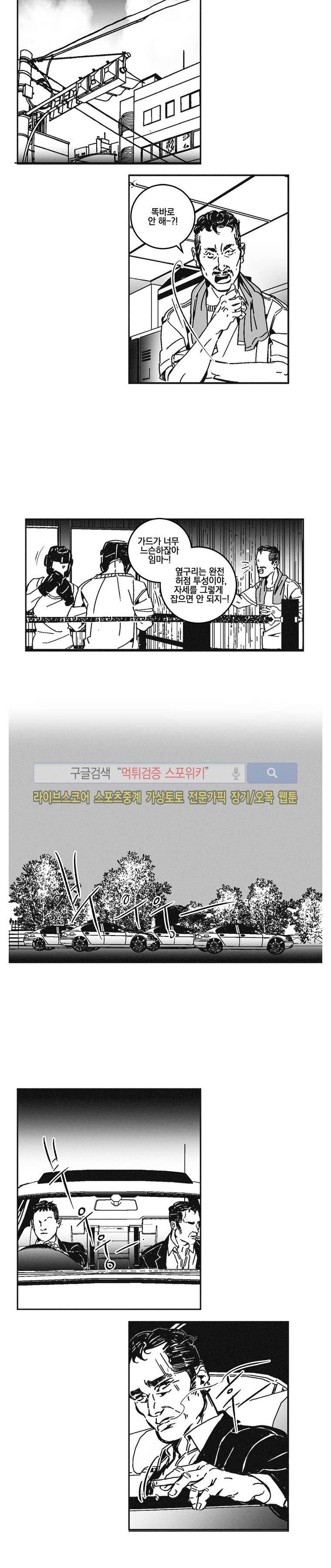 어부 아내의 꿈 46화 2
