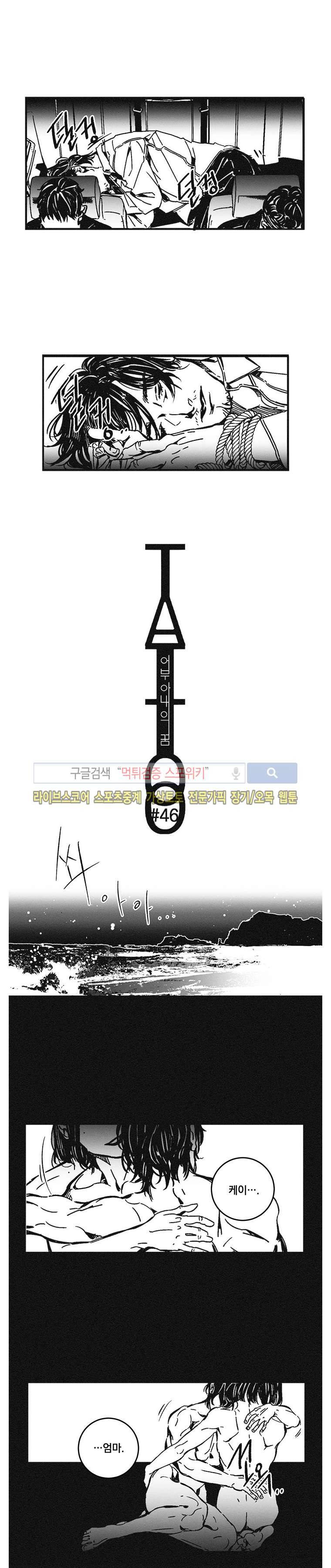 어부 아내의 꿈 46화 3