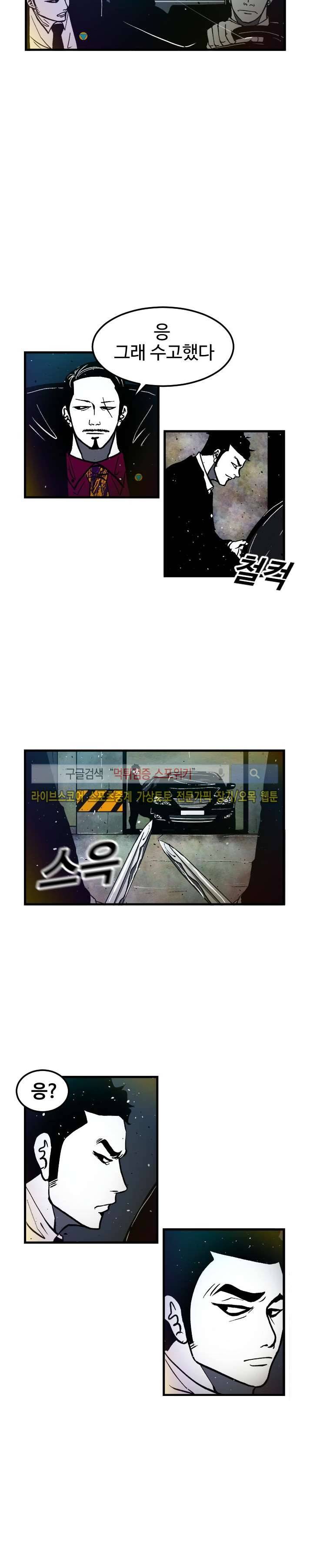 몬스터 스타 15화 2