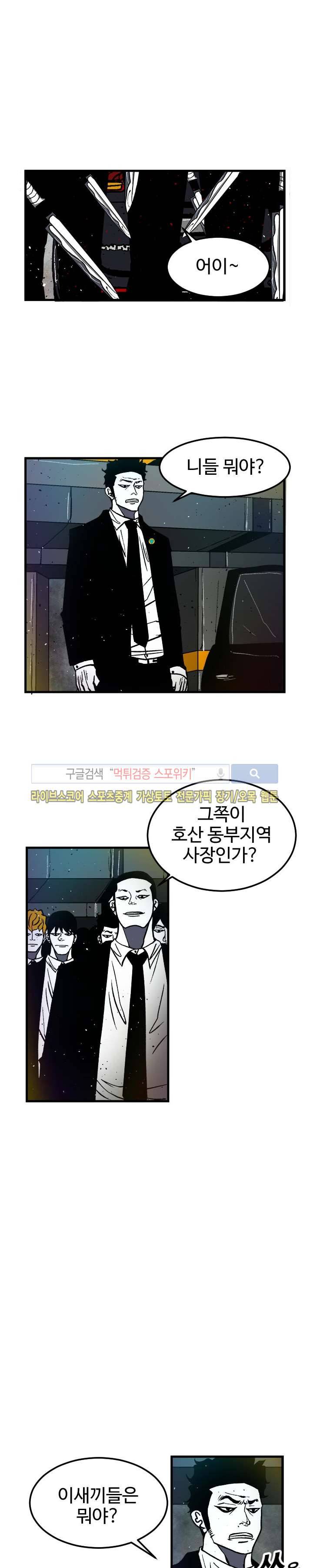 몬스터 스타 15화 3