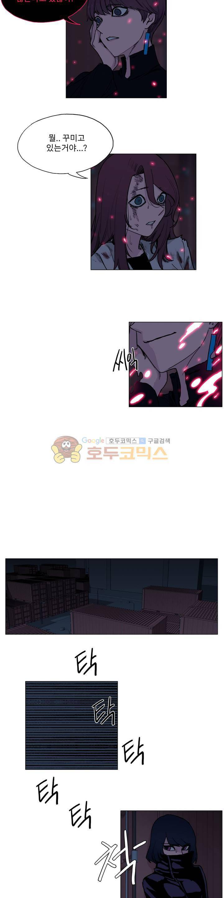 엘릭시르 2부 20화 2