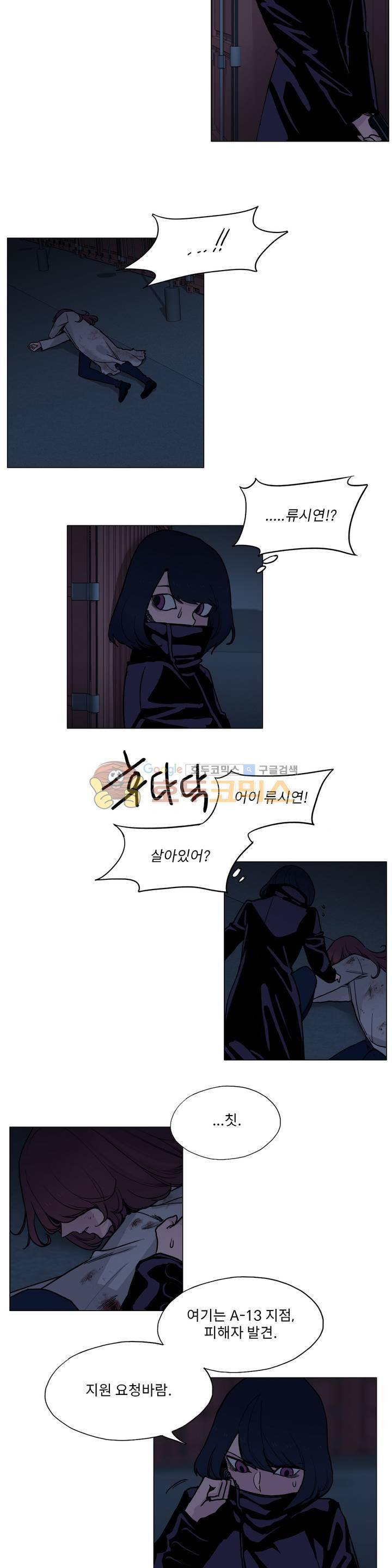 엘릭시르 2부 20화 3