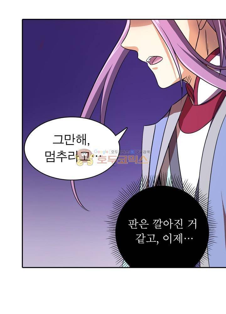 정령사: 나타르 전기 82화 9