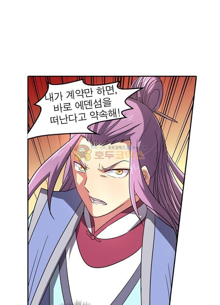 정령사: 나타르 전기 82화 10