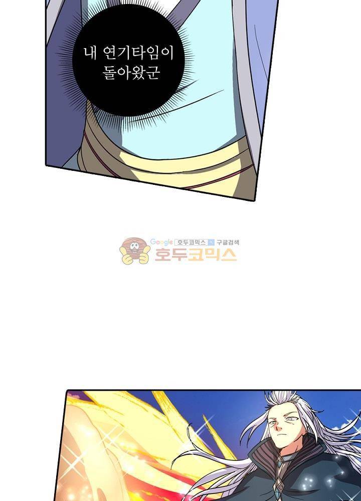 정령사: 나타르 전기 82화 11
