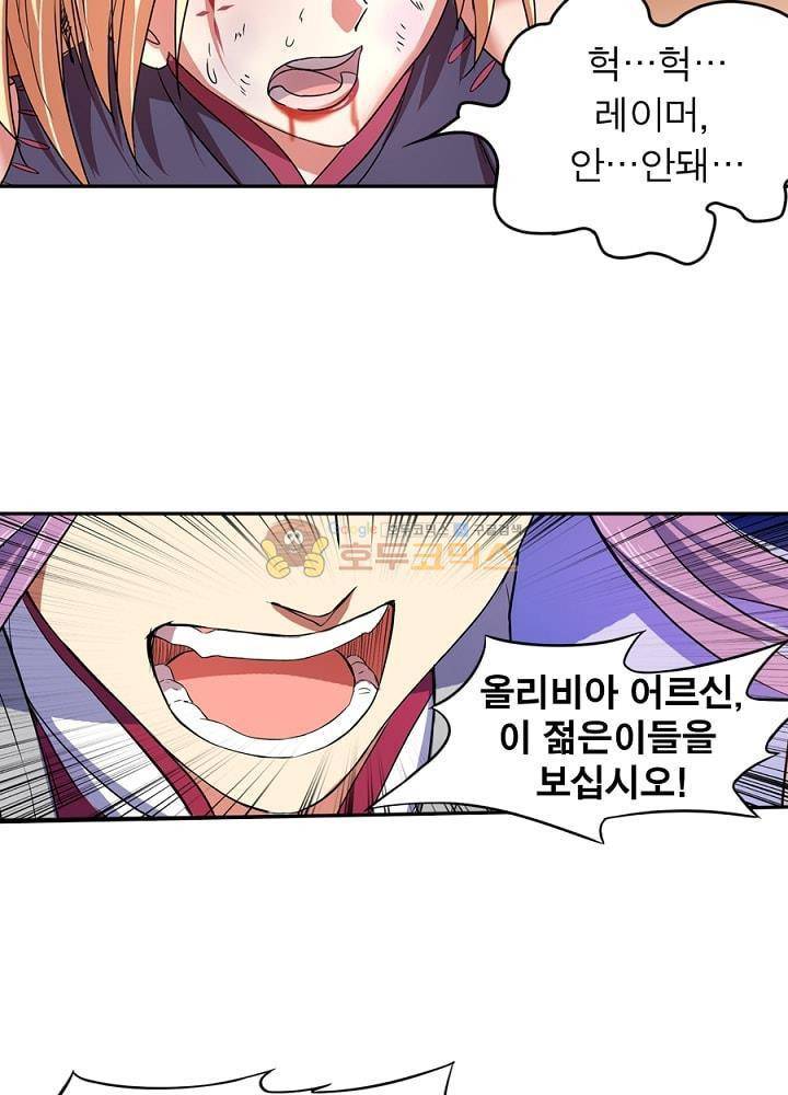 정령사: 나타르 전기 82화 14