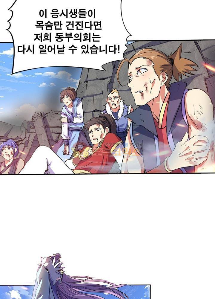 정령사: 나타르 전기 82화 15