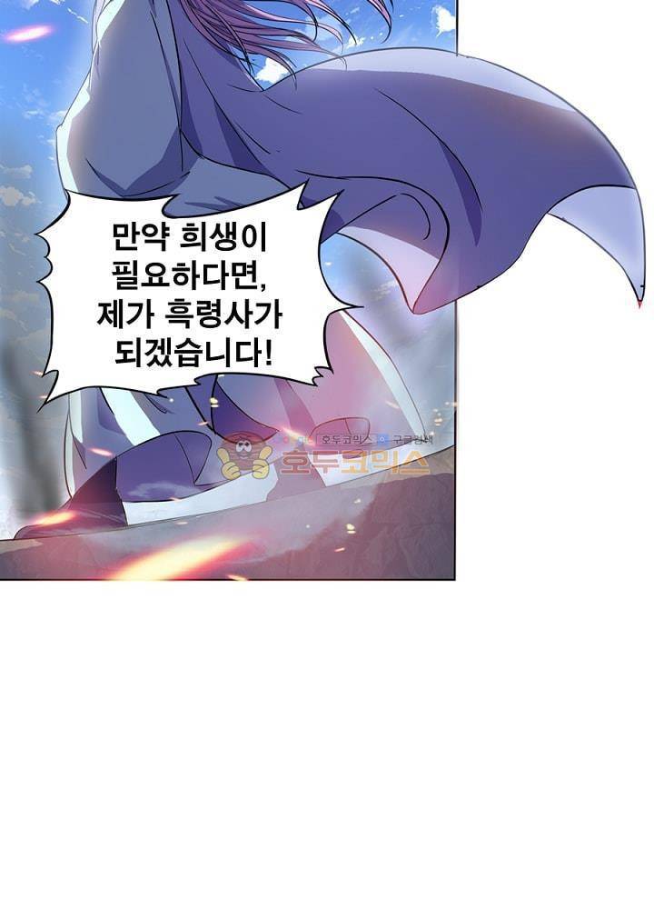 정령사: 나타르 전기 82화 16