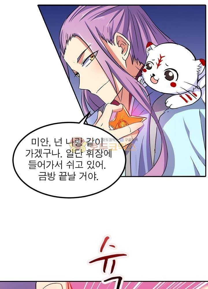 정령사: 나타르 전기 82화 17