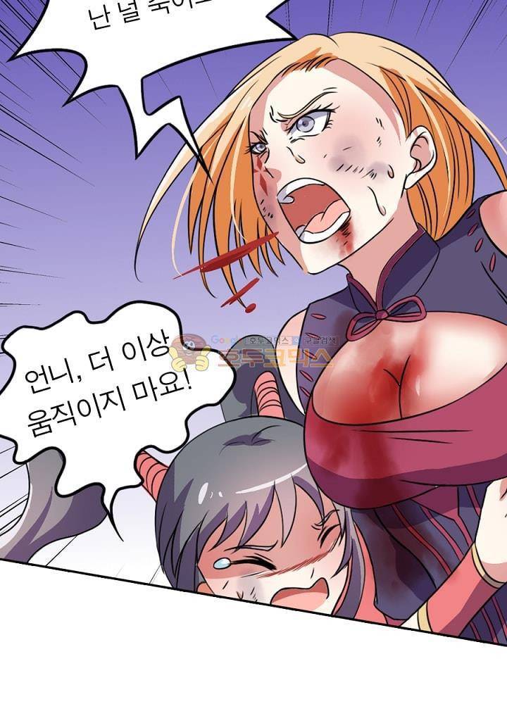정령사: 나타르 전기 82화 19