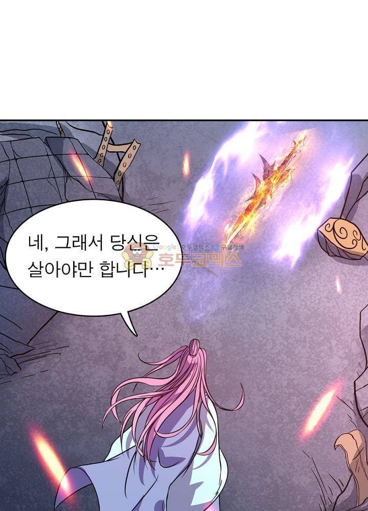 정령사: 나타르 전기 82화 20