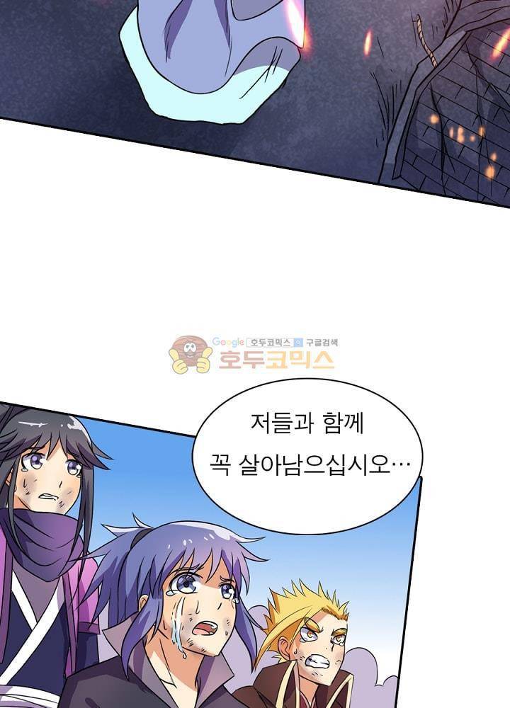 정령사: 나타르 전기 82화 21