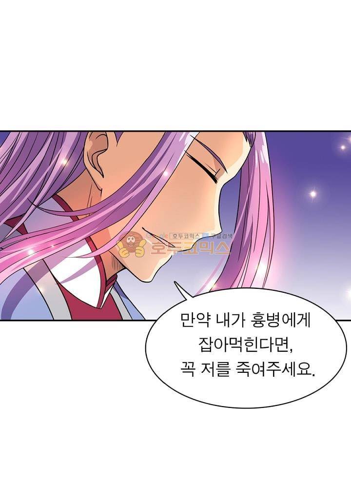 정령사: 나타르 전기 82화 23
