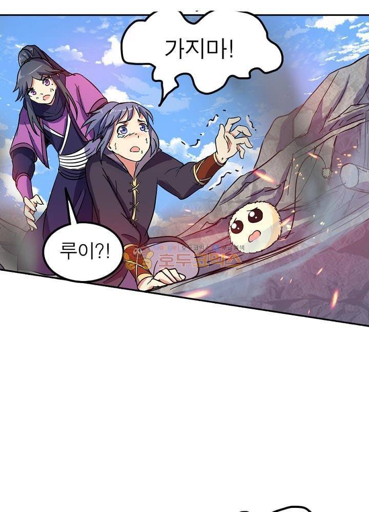 정령사: 나타르 전기 82화 29
