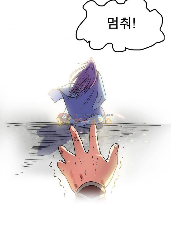 정령사: 나타르 전기 82화 30