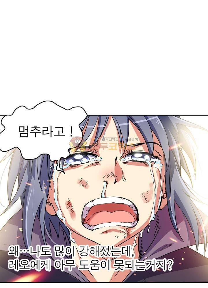 정령사: 나타르 전기 82화 31