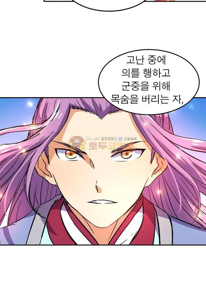 정령사: 나타르 전기 82화 35