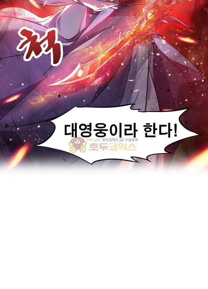 정령사: 나타르 전기 82화 37