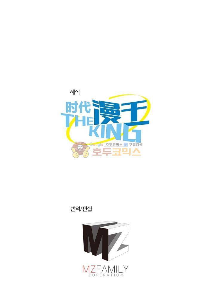 정령사: 나타르 전기 82화 38