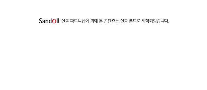 정령사: 나타르 전기 82화 39