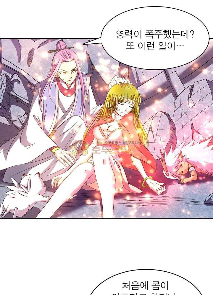 정령사: 나타르 전기 87화 1