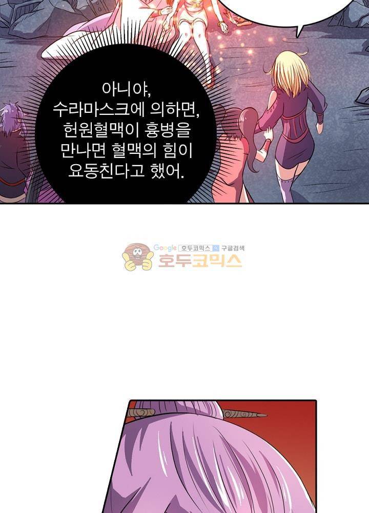 정령사: 나타르 전기 87화 3