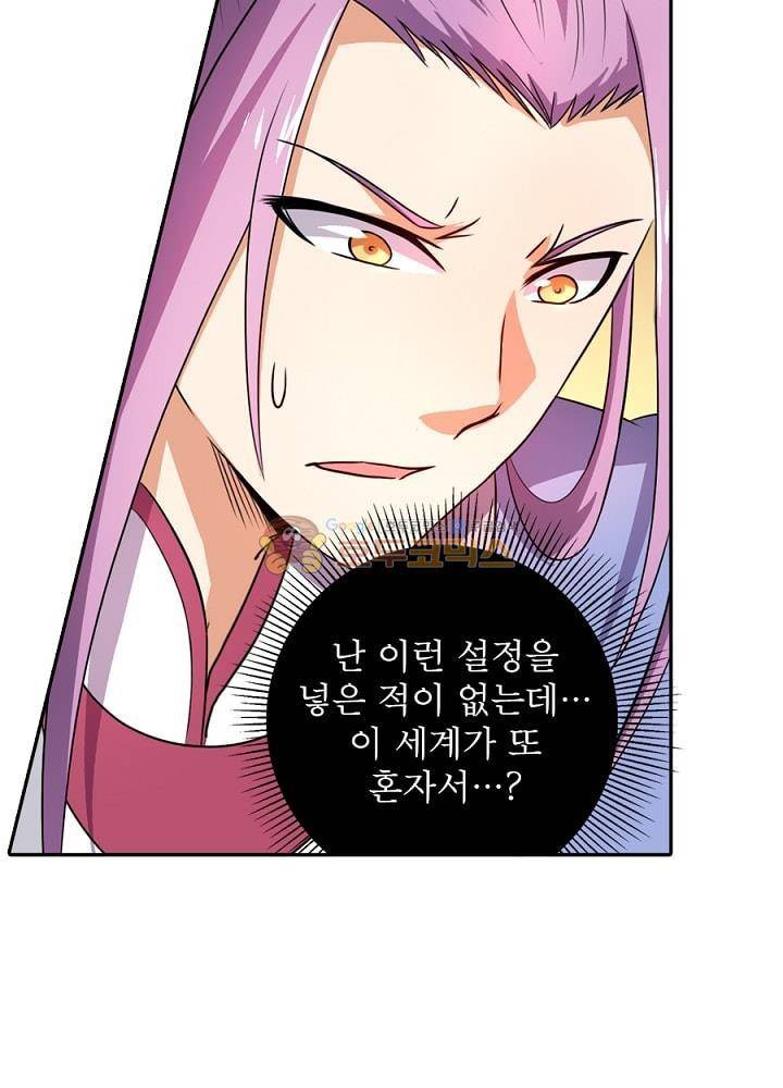 정령사: 나타르 전기 87화 4
