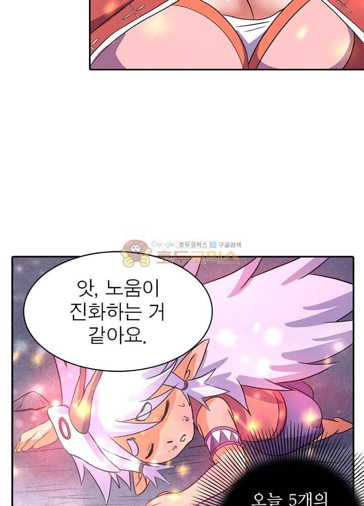 정령사: 나타르 전기 87화 6