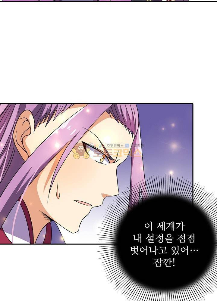 정령사: 나타르 전기 87화 8
