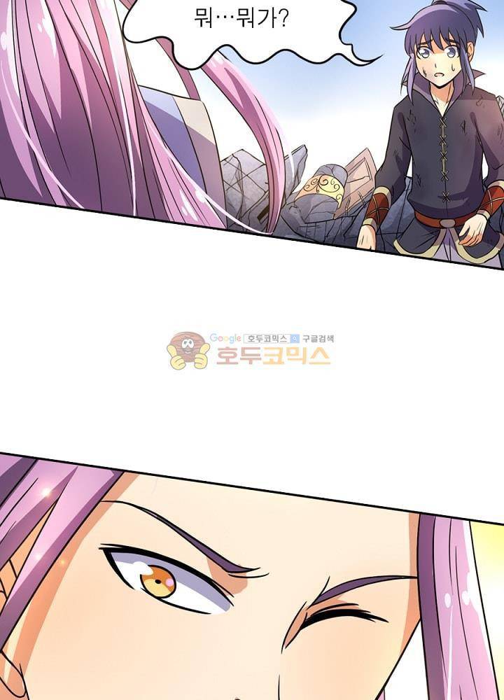 정령사: 나타르 전기 87화 10