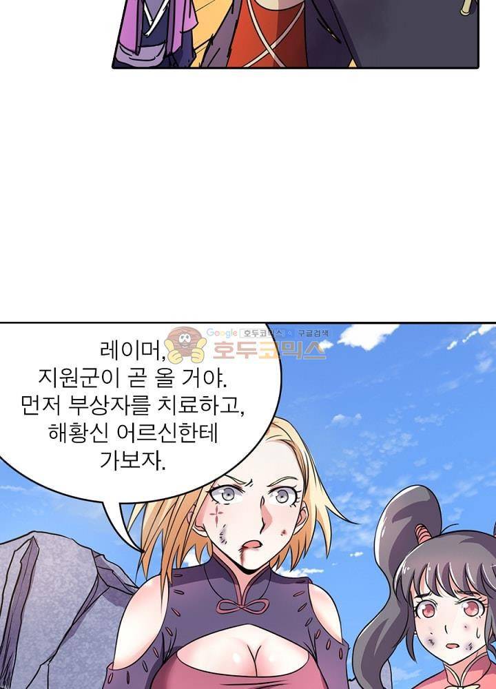 정령사: 나타르 전기 87화 13